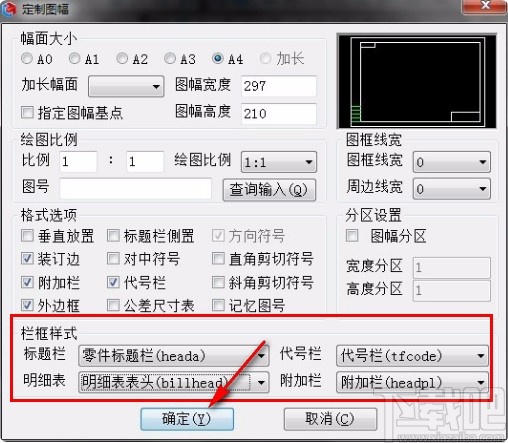 intecad设置图框的方法