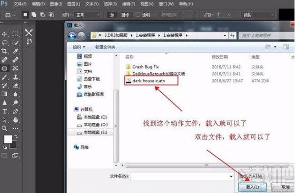 ps cc2018安装dr3的方法步骤