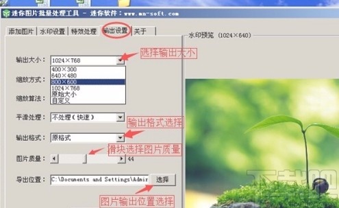 miniphoto压缩图片的方法
