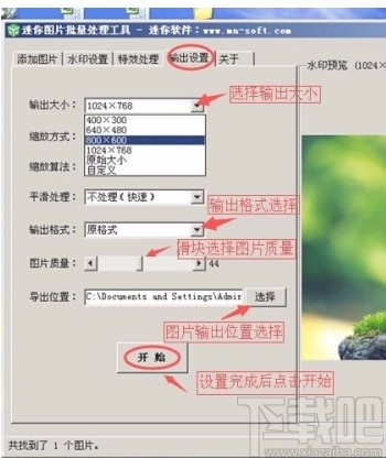 miniphoto压缩图片的方法