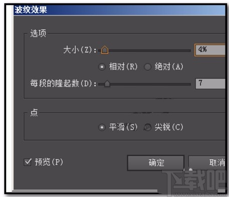illustrator直线变曲线的操作方法