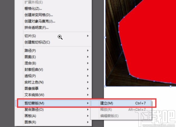 使用illustrator抠图的操作方法
