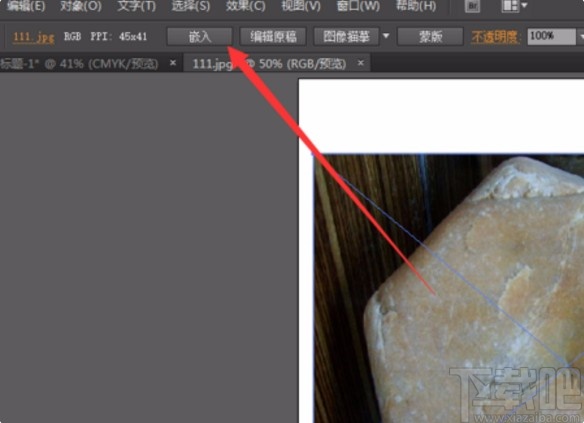 使用illustrator抠图的操作方法
