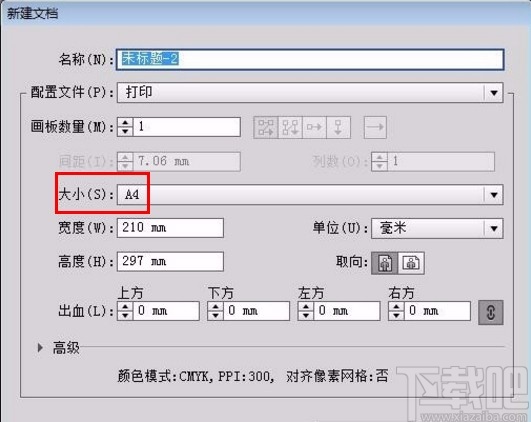 illustrator画扇形的操作方法