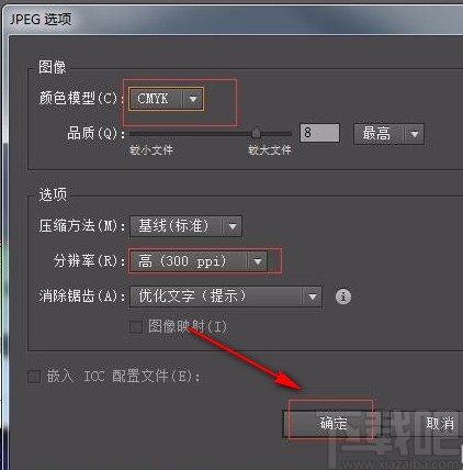 Adobe Illustrator导出图片的方法