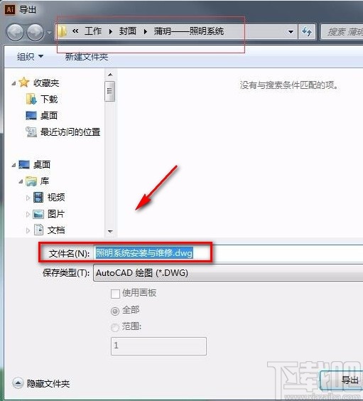 Adobe Illustrator导出图片的方法