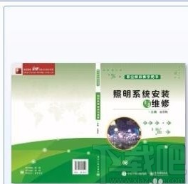 Adobe Illustrator导出图片的方法