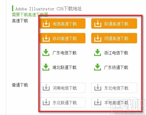 Adobe Illustrator的下载安装方法