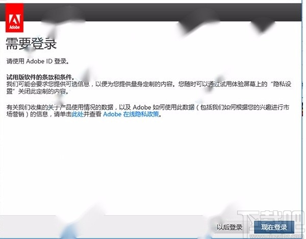 Adobe Illustrator的下载安装方法