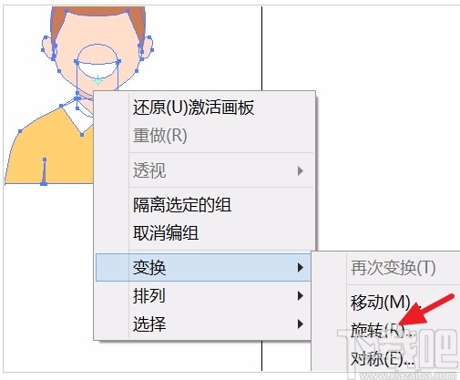 Adobe Illustrator旋转图片的方法