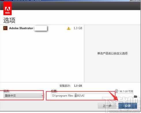 Adobe Illustrator的下载安装方法