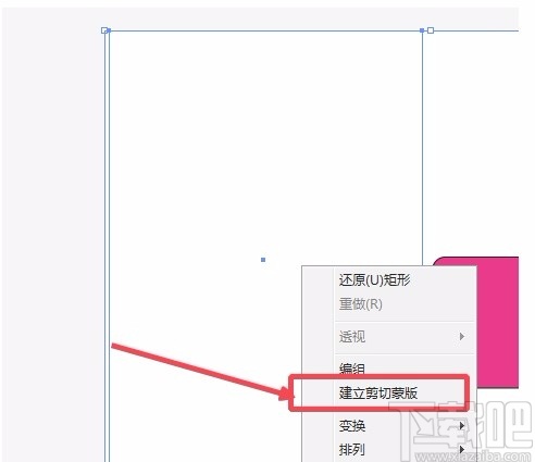 Adobe Illustrator剪切图片的方法