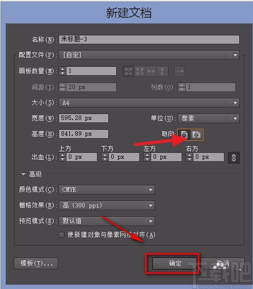 Adobe Illustrator旋转图片的方法