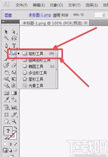 Adobe Illustrator剪切图片的方法