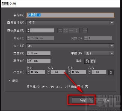 Adobe Illustrator画弧线的方法