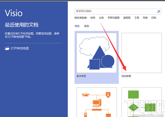 visio画直线的方法步骤