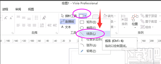 visio画直线的方法步骤