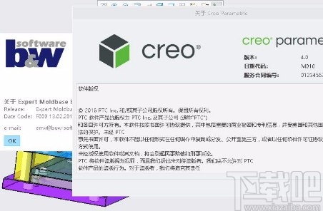 creo4.0分割实体的操作方法