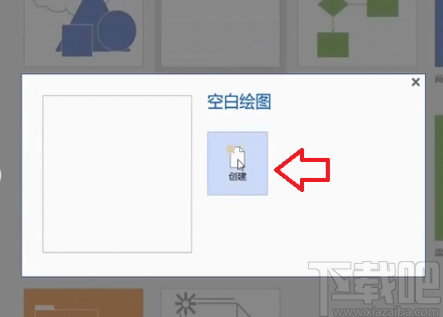 visio画直线的方法步骤