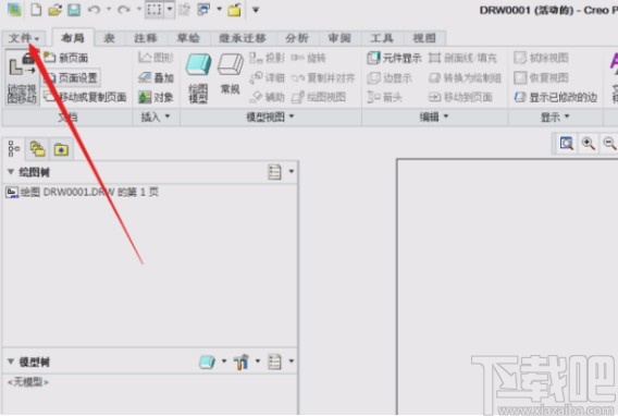 creo4.0设置单位的方法