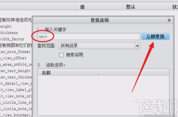 creo4.0设置单位的方法