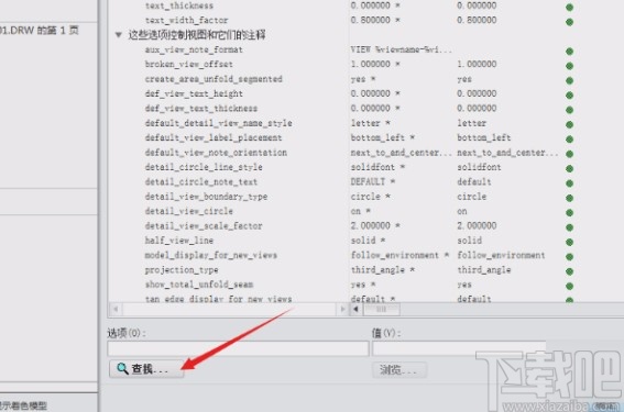 creo4.0设置单位的方法