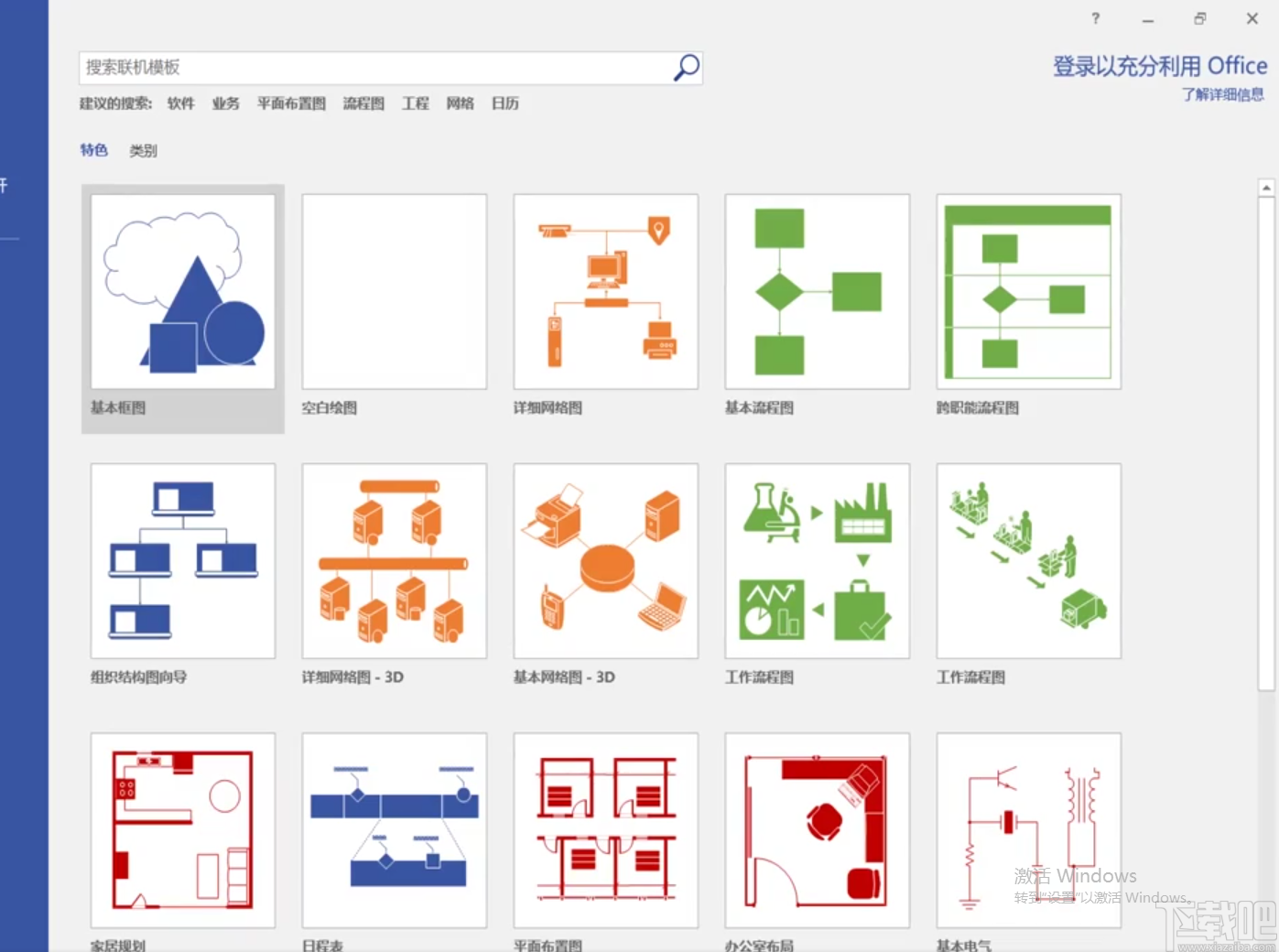visio调整画布大小的方法