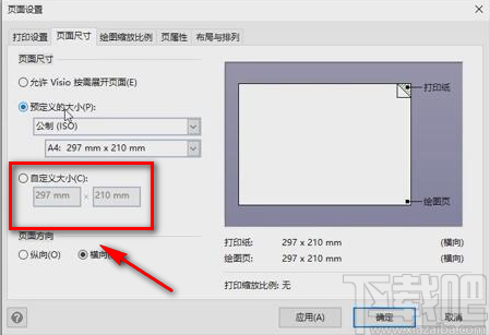 visio调整画布大小的方法