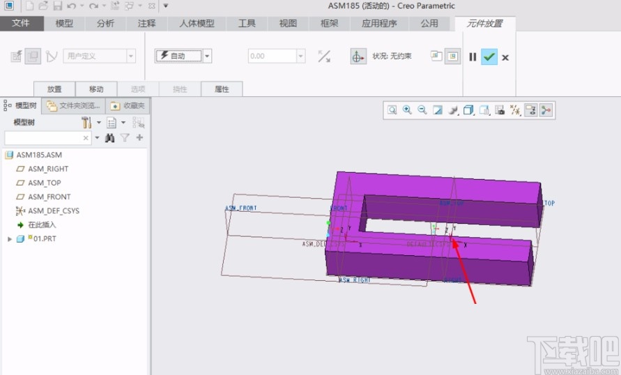 creo4.0装配零件的方法步骤