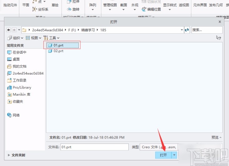 creo4.0装配零件的方法步骤