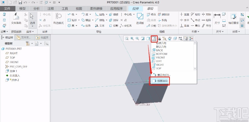 creo4.0拉伸切除的操作方法