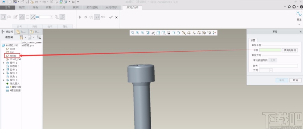 creo4.0画螺纹的操作方法