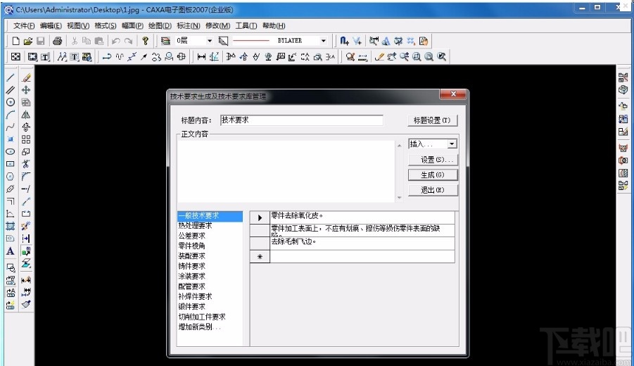 caxa2020安装破解方法
