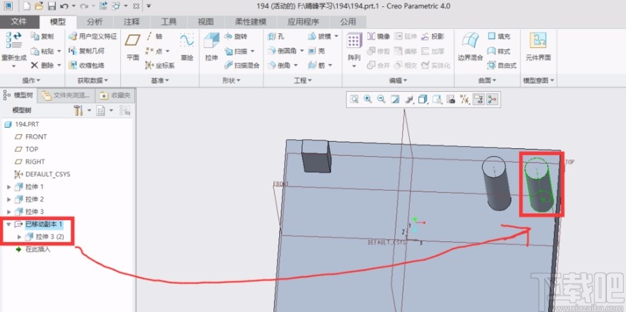 creo4.0移动物体的方法