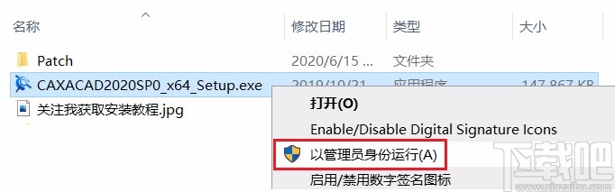caxa2020安装破解方法