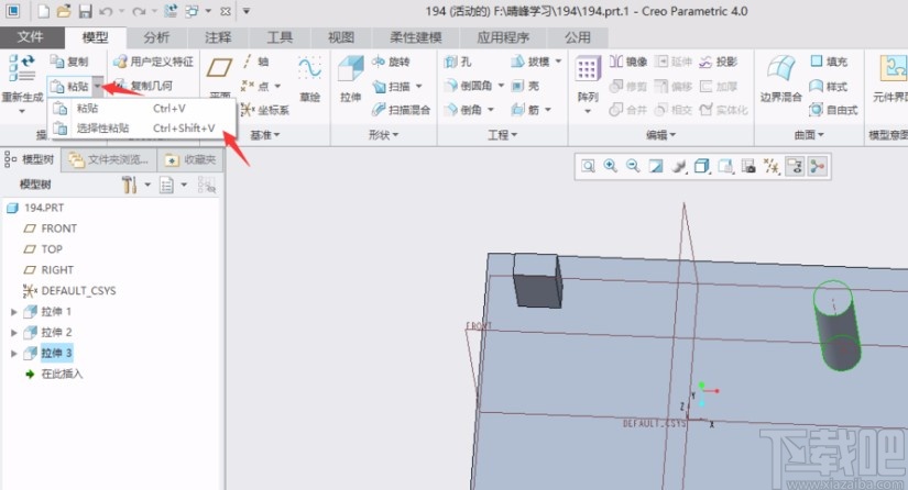 creo4.0移动物体的方法