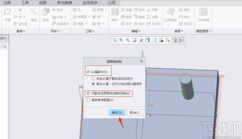 creo4.0移动物体的方法