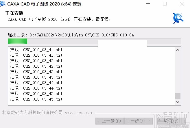 caxa2020安装破解方法