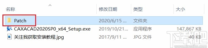 caxa2020安装破解方法