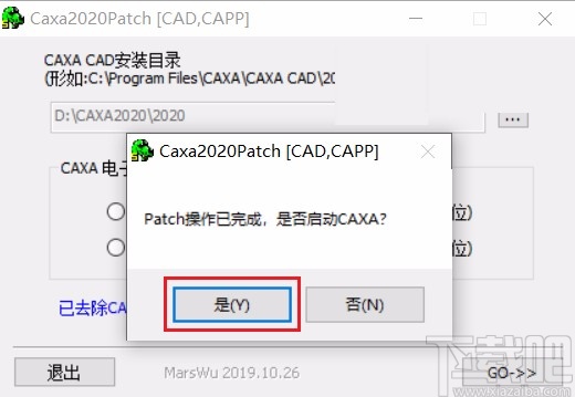 caxa2020安装破解方法