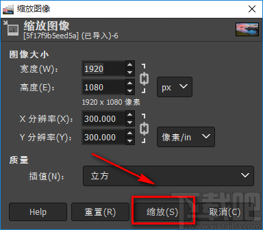 GIMP改变图片大小的方法