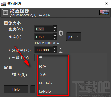 GIMP改变图片大小的方法