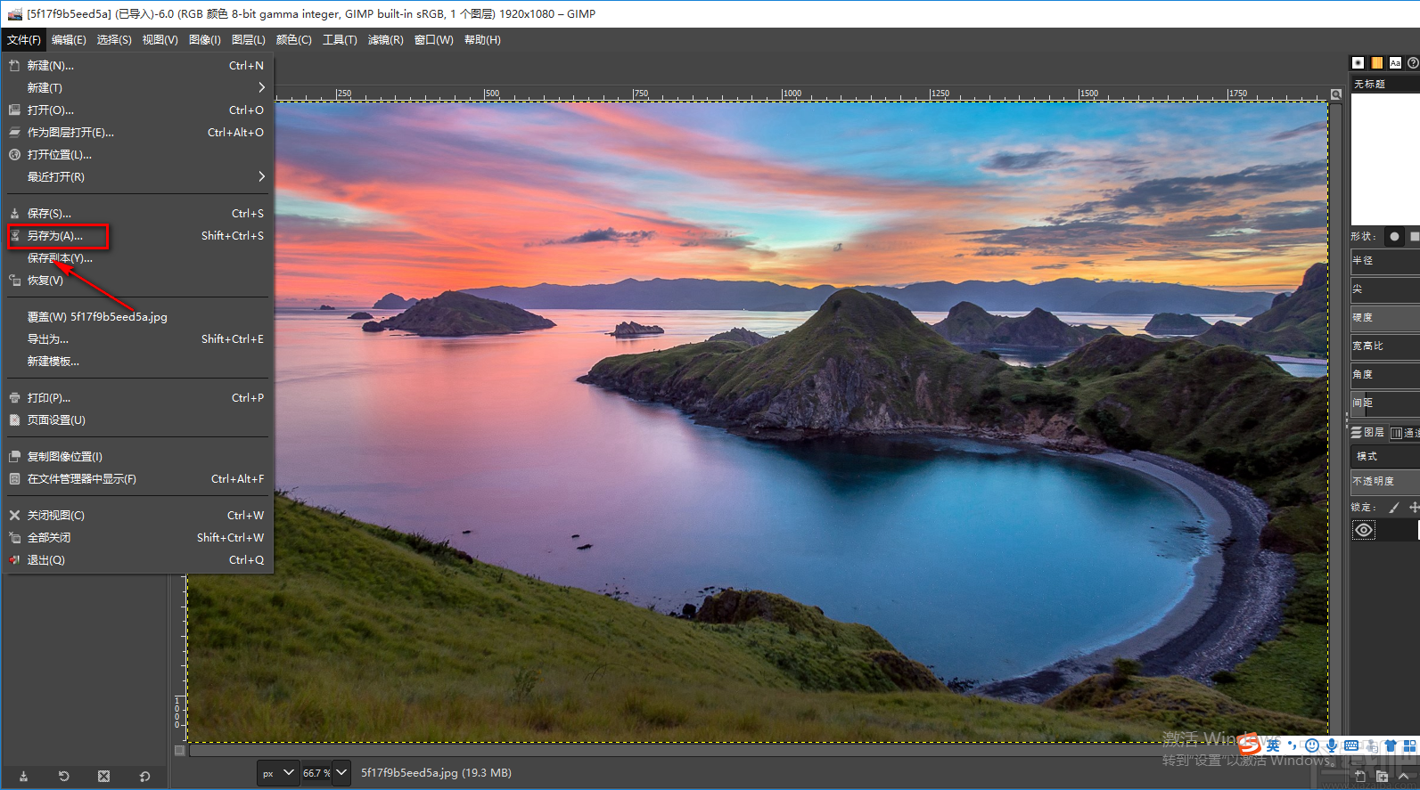 GIMP改变图片大小的方法