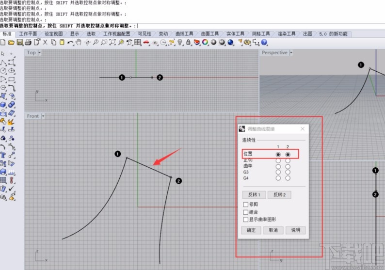 犀牛6混接曲线的操作方法