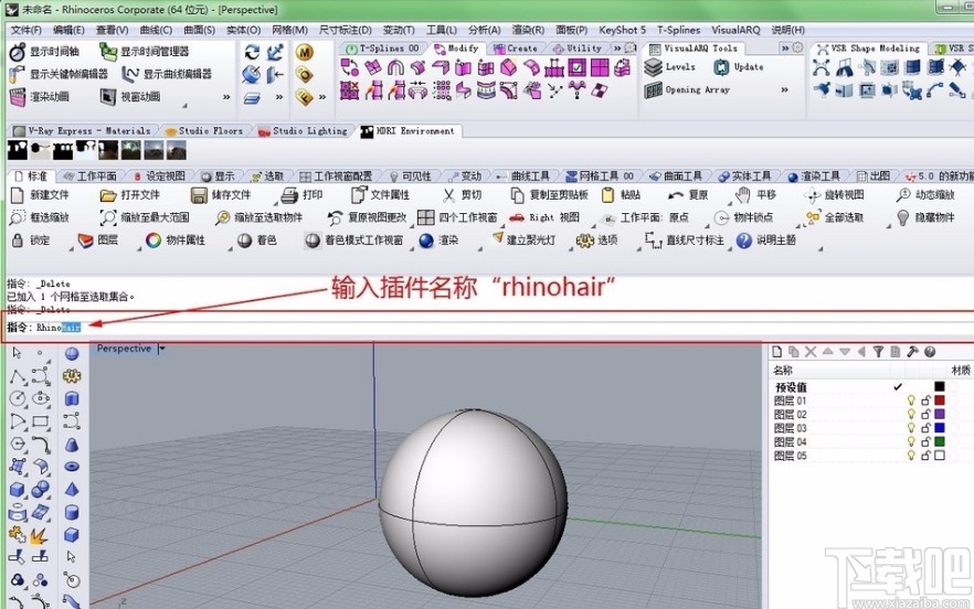 犀牛6安装插件的操作方法