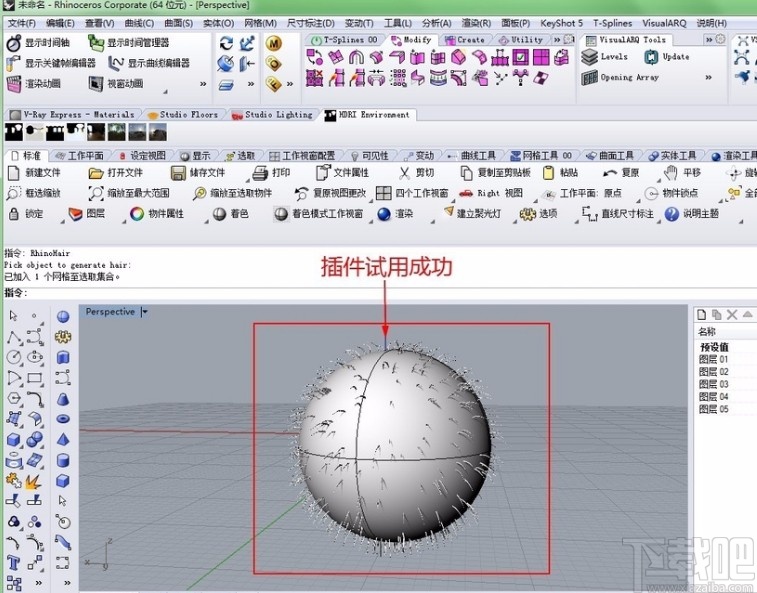 犀牛6安装插件的操作方法
