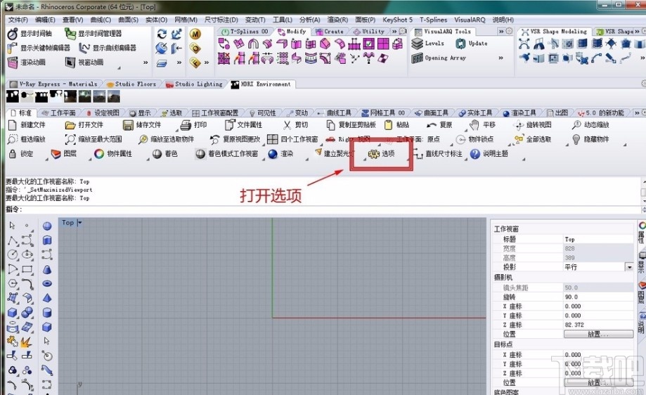 犀牛6安装插件的操作方法