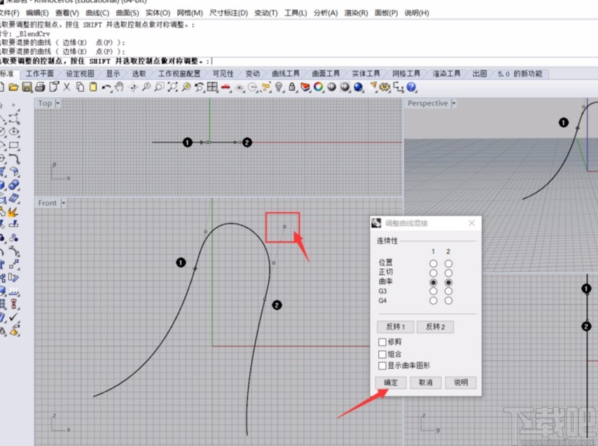 犀牛6混接曲线的操作方法