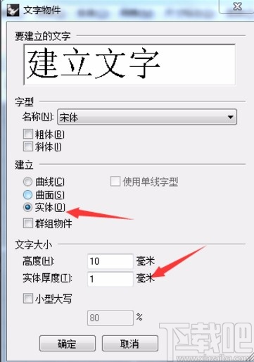 犀牛6插入文字的方法步骤