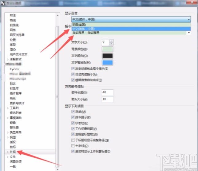 犀牛6设置中文的方法